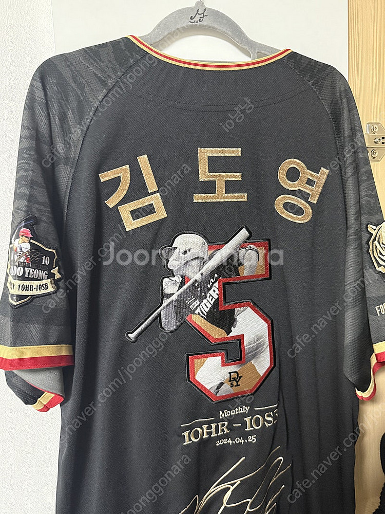 기아타이거즈 김도영 10-10 기념 유니폼--1