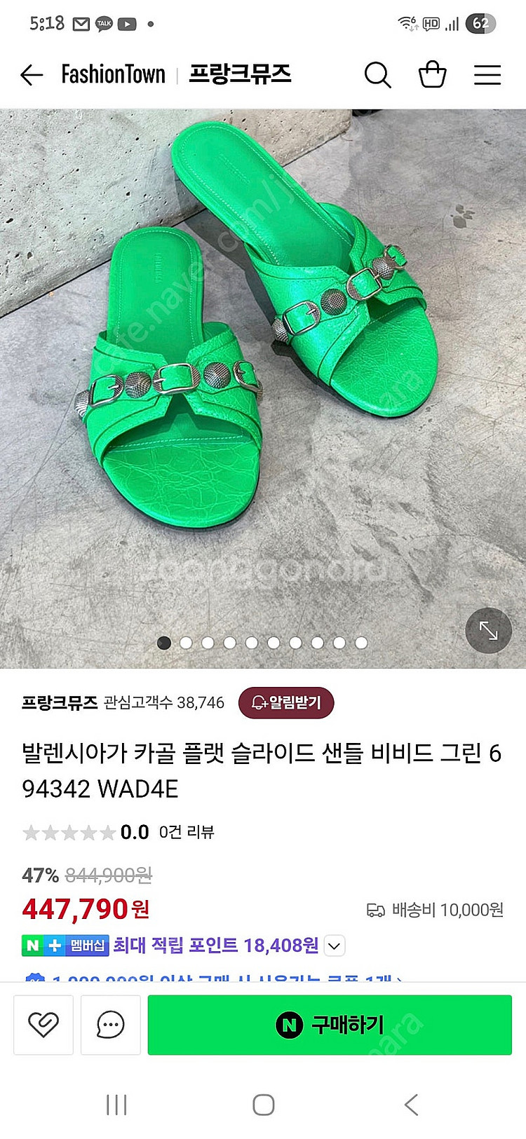발렌시아가 카골 플랫 슬라이드 샌들 비비드 그린 225--6
