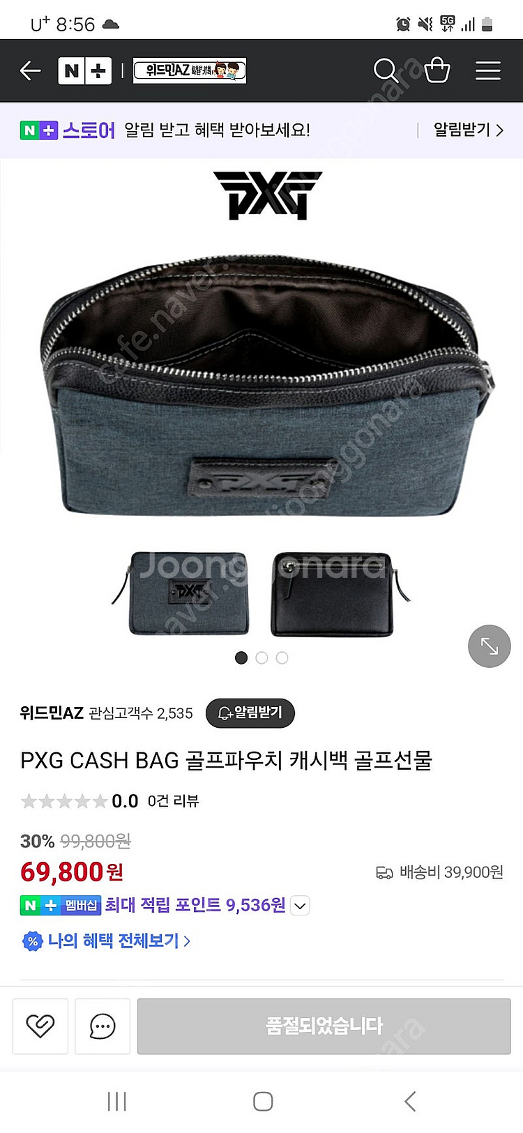 pxg파우치--2