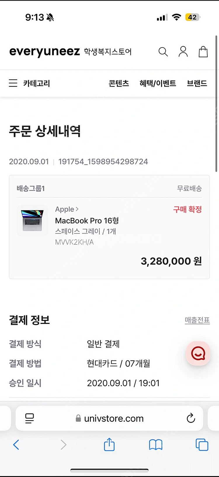 [판매] 맥북 프로 16인치 2019년식 / 1TB S...--1