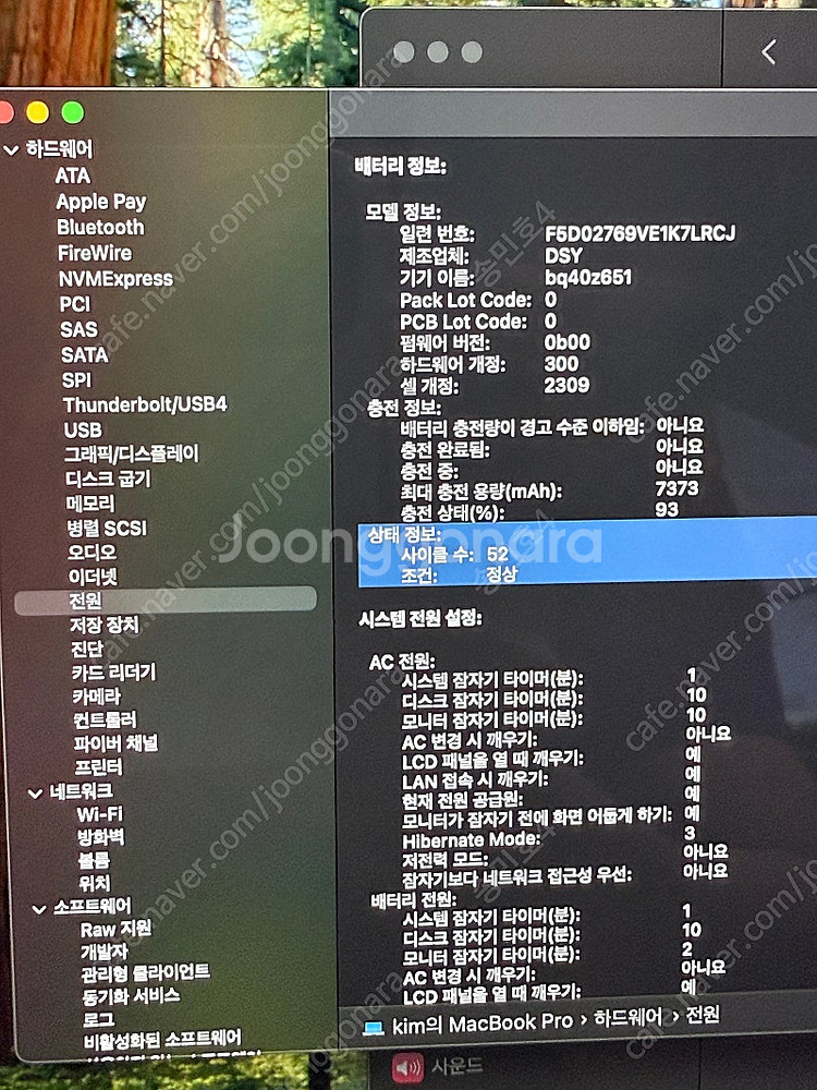 [판매] 맥북 프로 16인치 2019년식 / 1TB S...--3