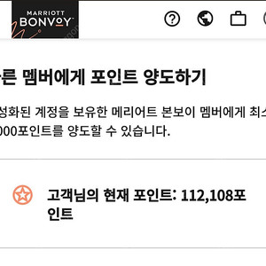메리어트 본보이 10만 포인트