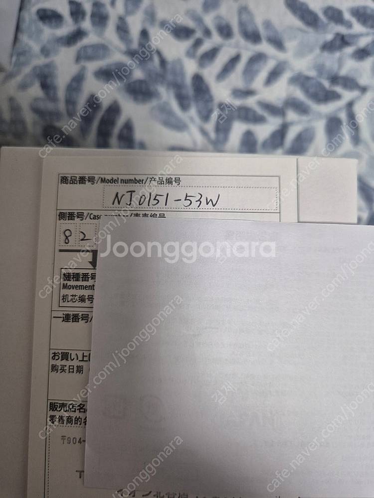 시티즌 NJ0151-53W 오토 시계 츠요사 한정판--4