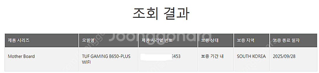 ASUS TUF B650 WIFI PLUS 판매합니다--1