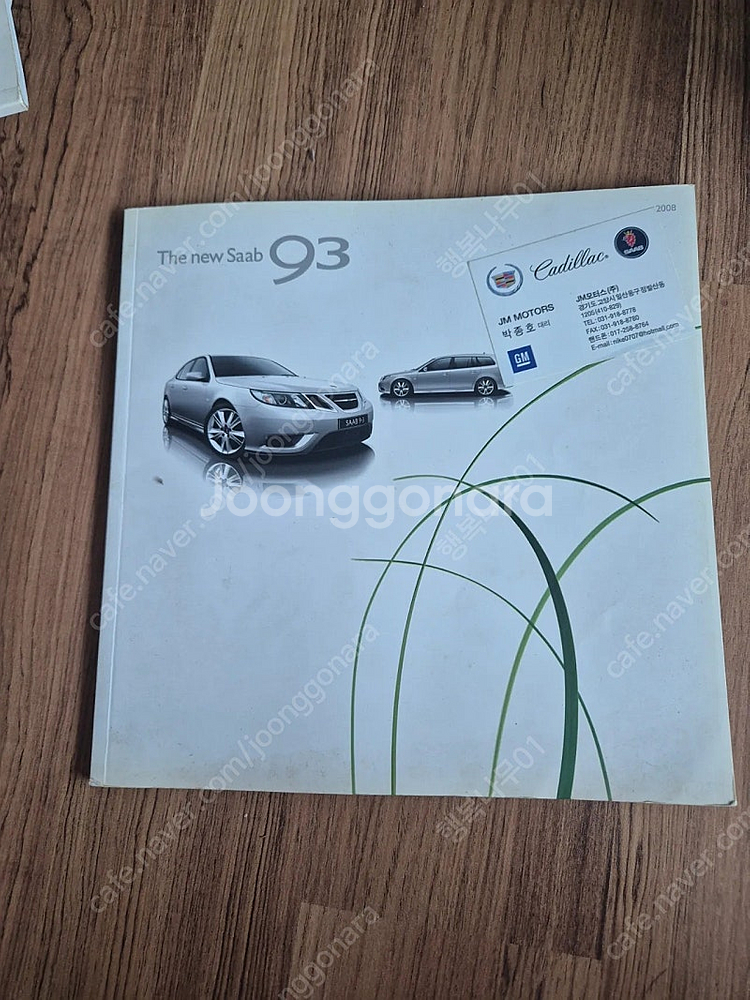 자동차 카탈로그 50종 팝니다--0