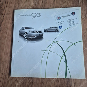 자동차 카탈로그 50종 팝니다
