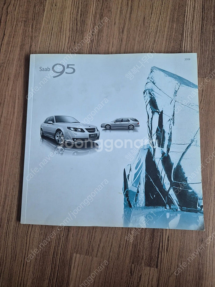 자동차 카탈로그 50종 팝니다--1