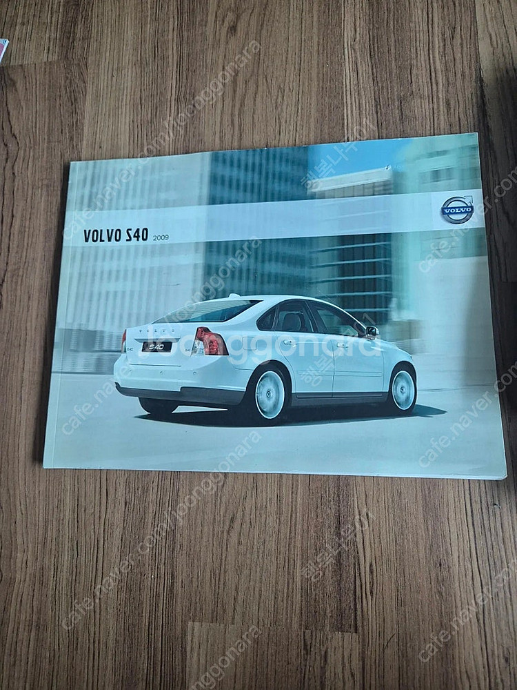 자동차 카탈로그 50종 팝니다--4