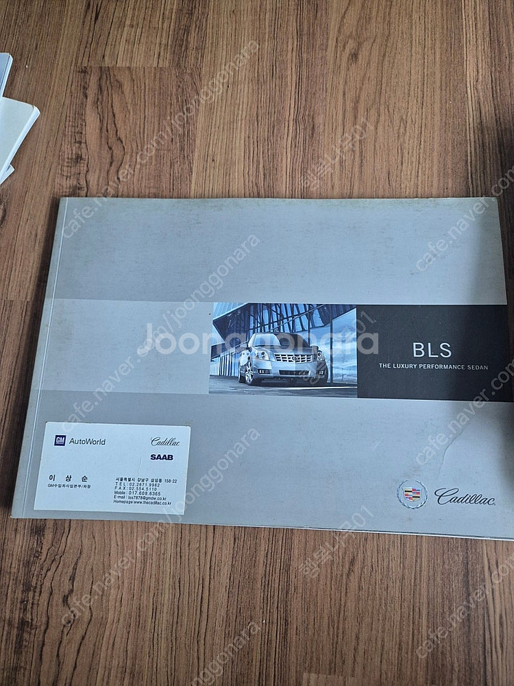 자동차 카탈로그 50종 팝니다--8