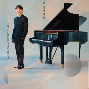 조성진 고양 리사이틀 정가양도(A블럭 1열)