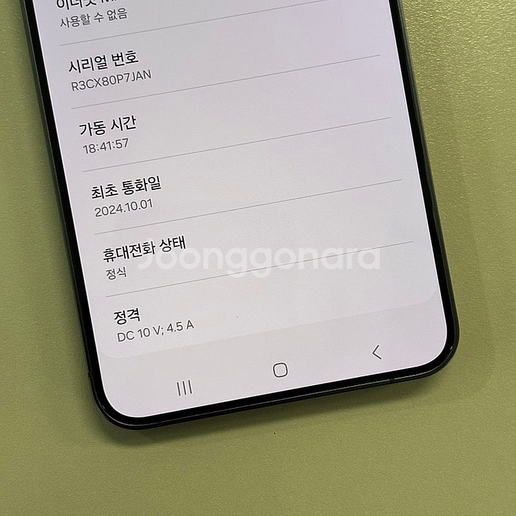*S급*갤럭시S24플러스 오닉스블랙색상 256용량 24...--3
