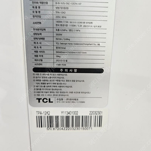 TCL 이동식 에어컨 (이동형 냉방기) 판매합니다. TCL TPA22k2