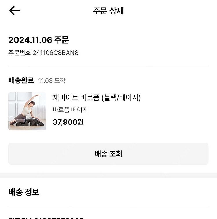 콰트 재미어트 바로폼 바로보드 일괄판매--0