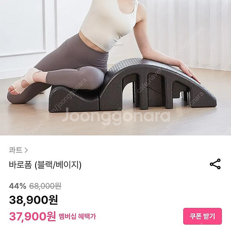 콰트 재미어트 바로폼 바로보드 일괄판매--2