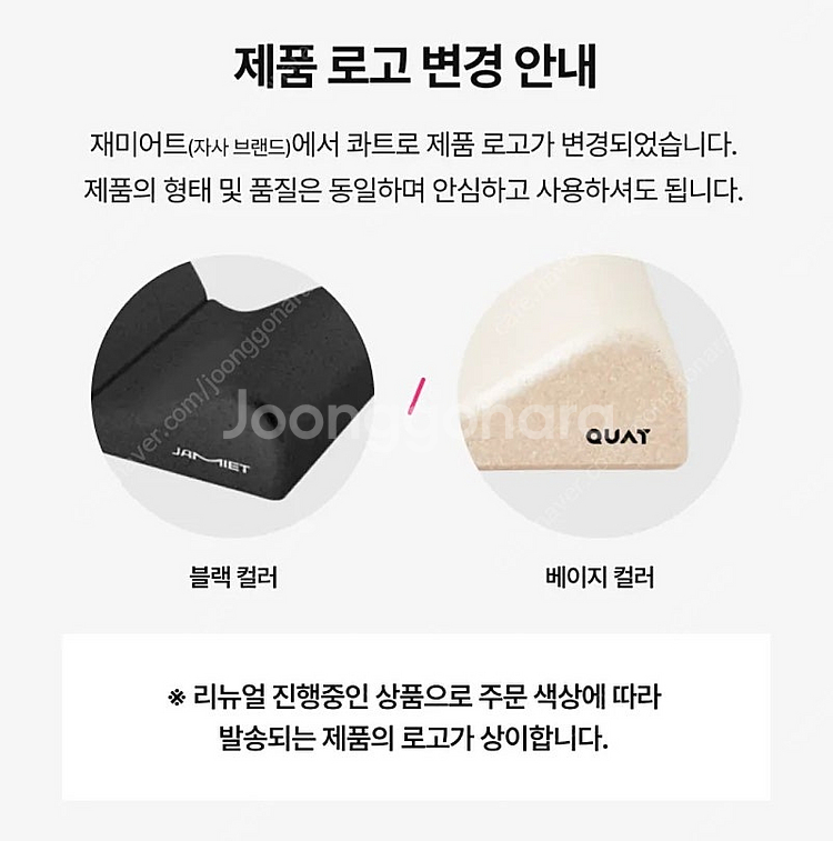 콰트 재미어트 바로폼 바로보드 일괄판매--3
