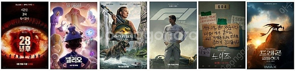 메가박스 일8000 돌비 콤보4천할인증정 탄산R / 롯...--0