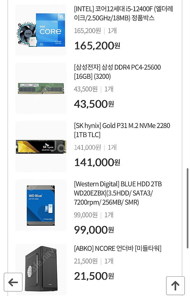 글카만 빼고 구동도 안한 새 컴퓨터 팝니다 (컴퓨존구입...--0