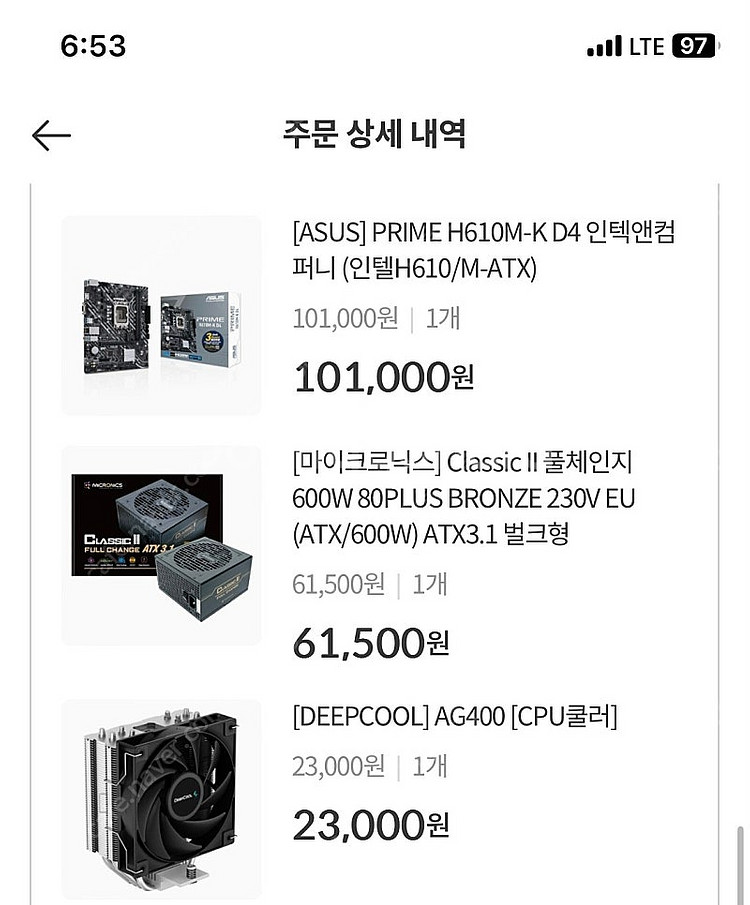 글카만 빼고 구동도 안한 새 컴퓨터 팝니다 (컴퓨존구입...--1