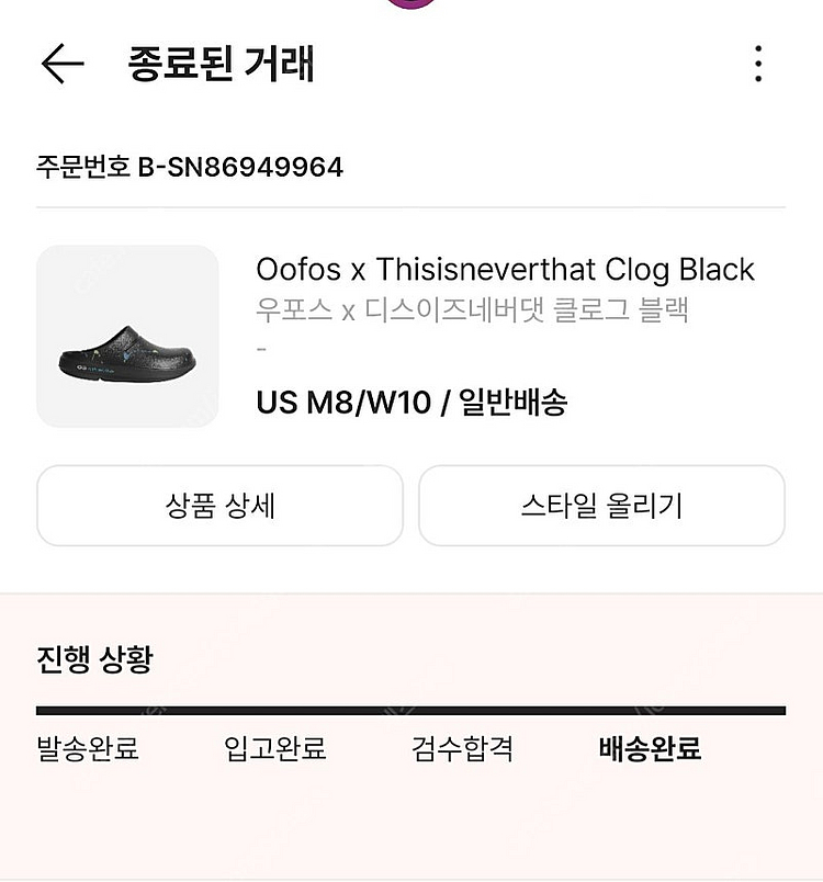 우포스x디스이즈네버댓 클로그 블랙 260사이즈--4