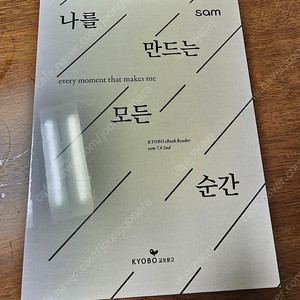 (가격인하)교보샘 이북리더기 7.8 미개봉 택포 24만