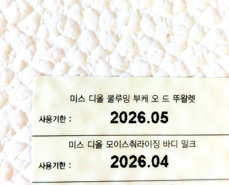 30000₩새상품 미스디올 블루밍부케 향수 바디로션 셋...--1