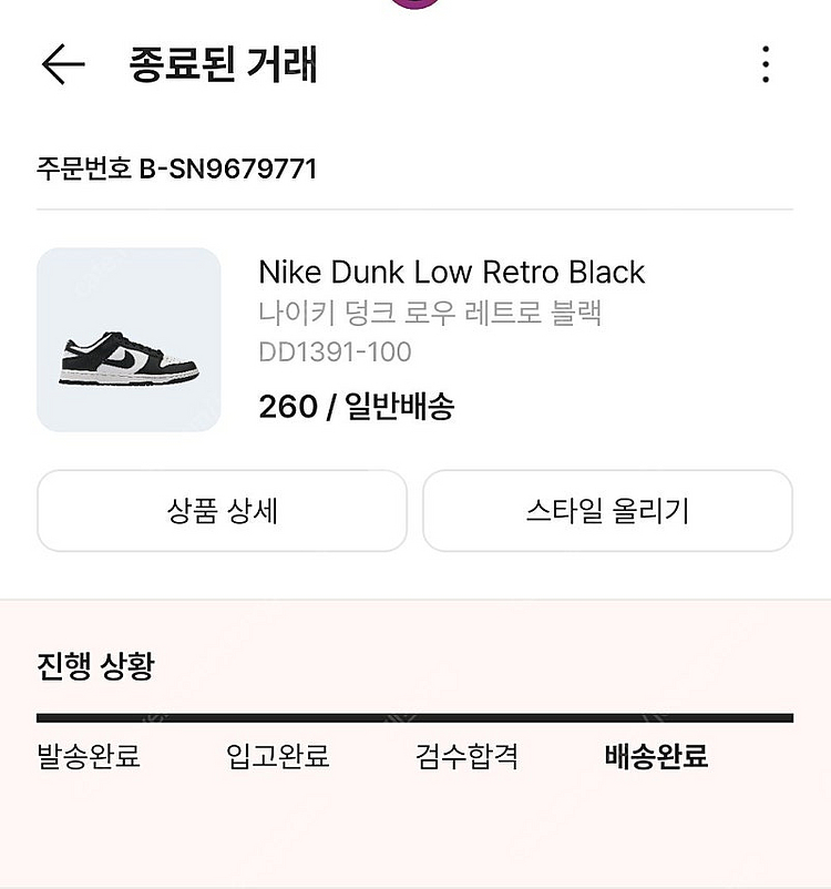 나이키 덩크 로우 범고래 레트로 블랙 260사이즈--5