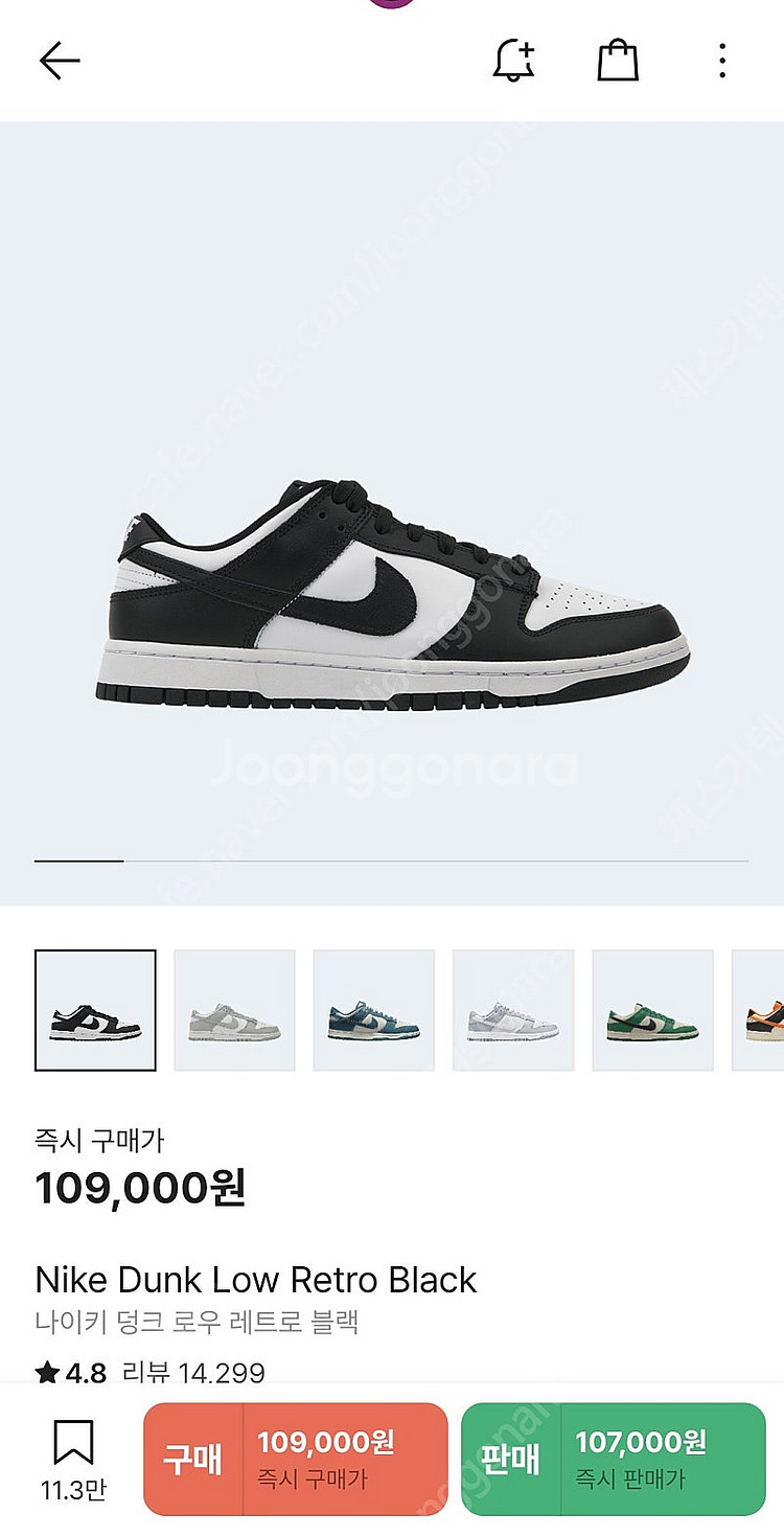 나이키 덩크 로우 범고래 레트로 블랙 260사이즈--6