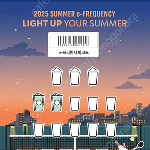 스타벅스 프리퀀시 일반 2매 1800원 팝니다