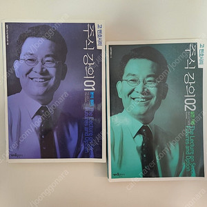 고승덕 주식강의1,2권