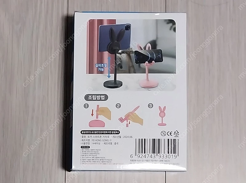 스테인레스 토끼 스마트폰 거치대(자유로운 각도조절, 핸드폰 & 타블렛 호환 가능) 2개(개당 5천원) 팝니다. (1... 이미지