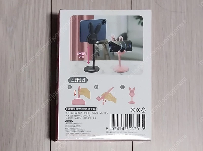 스테인레스 토끼 스마트폰 거치대(자유로운 각도조절, 핸드폰 & 타블렛 호환 가능) 2개(개당 5천원) 팝니다. (1... 이미지