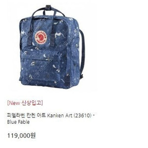 (새상품) 피엘라벤 칸켄 가방 백팩