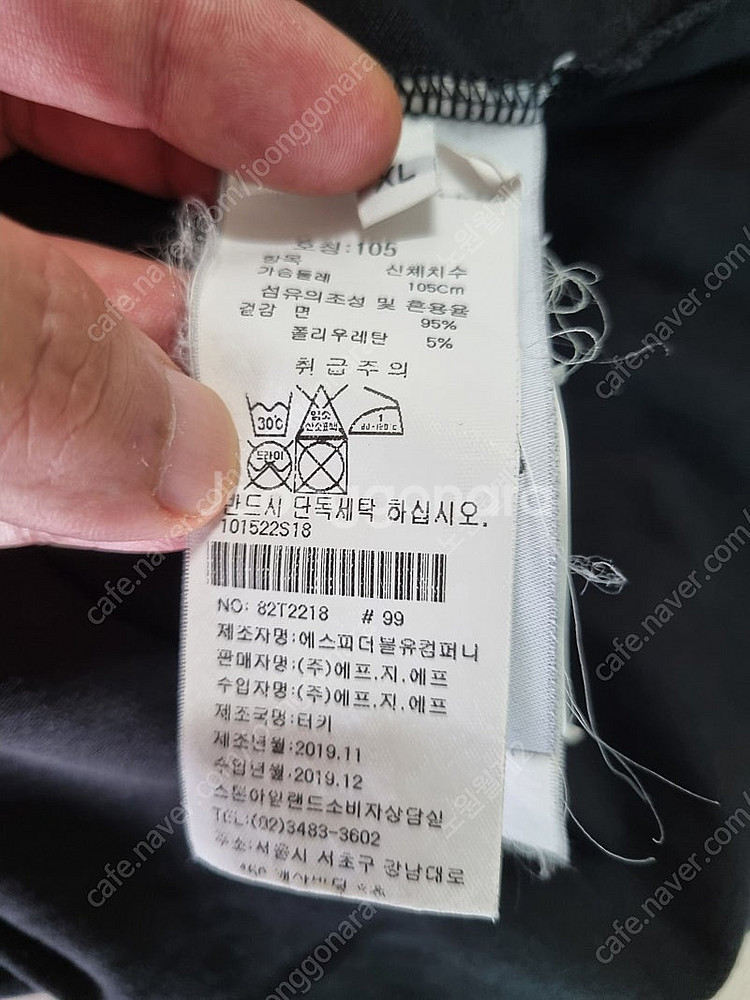 스톤아일랜드 카라반팔티 팝니다--2
