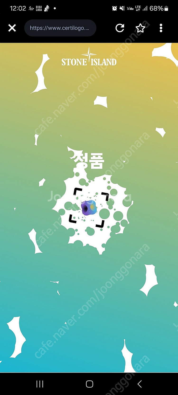스톤아일랜드 카라반팔티 팝니다--3