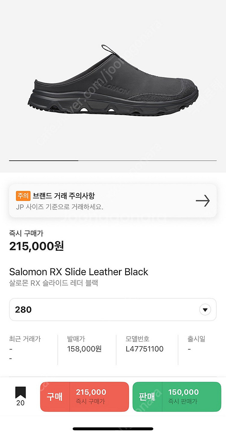 살로몬 RX 슬라이드 레더 블랙 팬텀 280mm--2