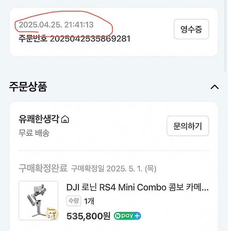 DJI 로닌 RS4 미니 콤보 짐벌 세트--1