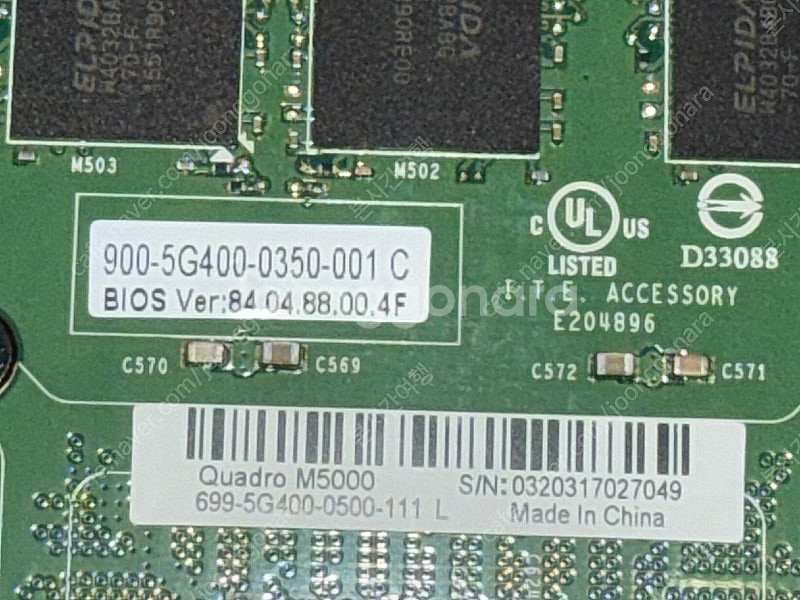 엔비디아 쿼드로 M5000 영상편집 ANSYS 인공지능--3