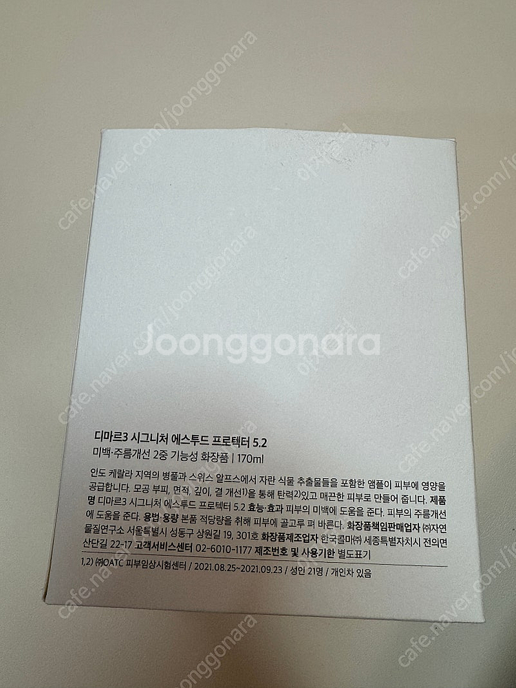 디마르3 시그니처 에스투드 5.2/170ml -----...--1