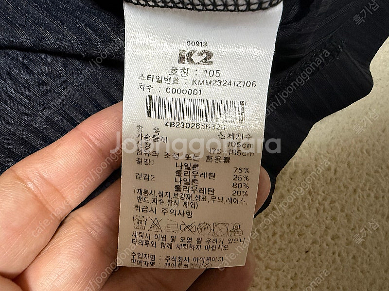 K2 여름용 반집업 등산티셔츠 남성용 105사이즈 판매...--4