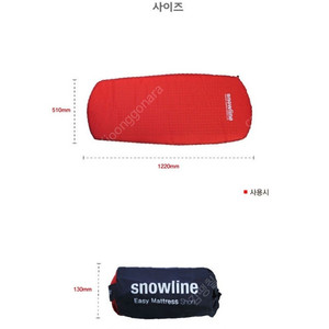 스노우라인 이지숏 백패킹 자충매트 팝니다.