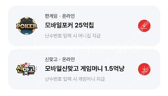 페이코 한게임 쿠폰 팝니다^^--0