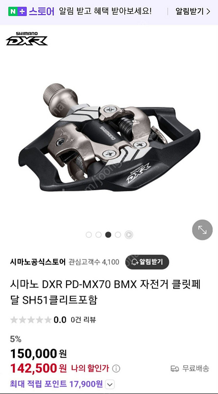 SIDI 시디 카본 MTB 클릿슈즈/시마노 DXR 트레...--2