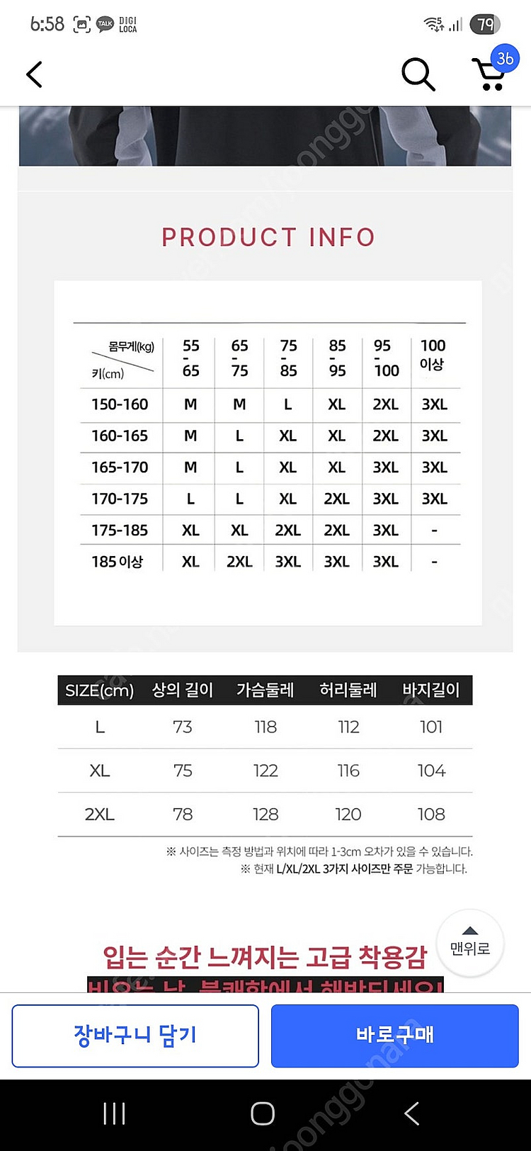 [새제품] 오토바이 우비 배달 우의 (낚시 캠핑 바이크...--6