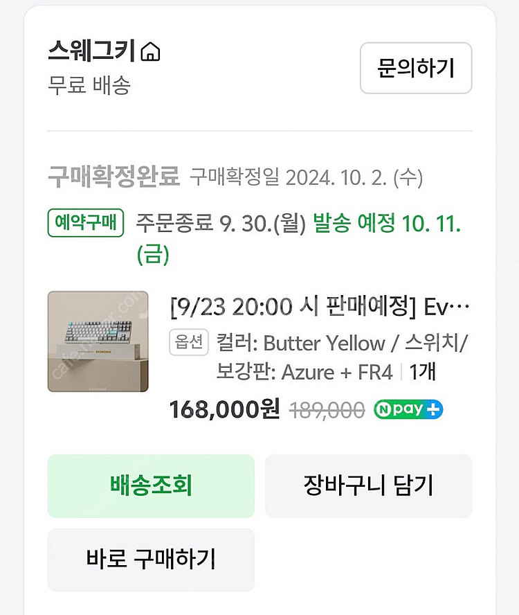 기계식키보드 evo80 옐로우 한국정발--3