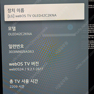 LG OLED42C2KNA 팝니다
