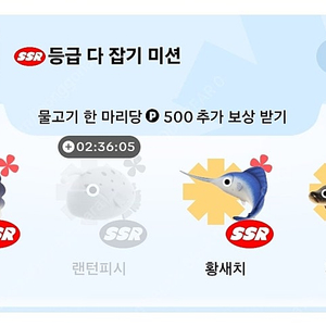 틱톡라이트 랜턴피시 교환 구함 -> 피라루쿠, 황새치