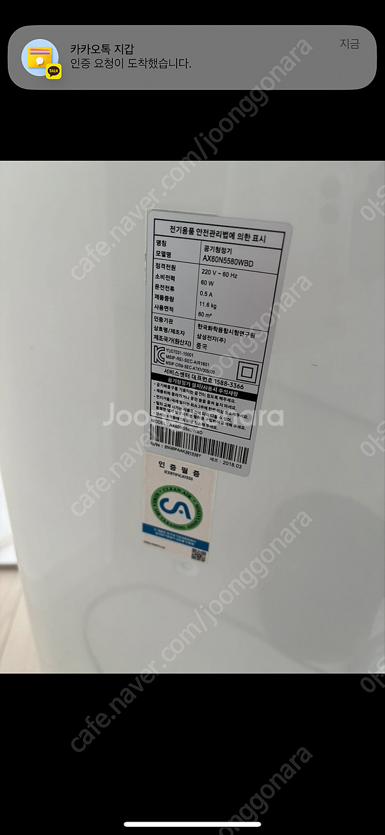 삼성 공기청정기 AX60N5580WBD--2