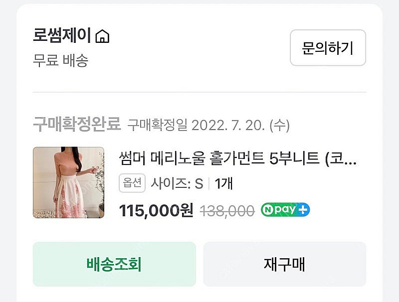 로썸제이 코랄 반목니트 팝니다 새상품 택포 6만--1
