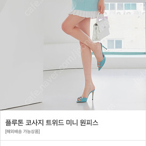 깜장오리 트위드 나시 원피스 팝니다 새상품 5만