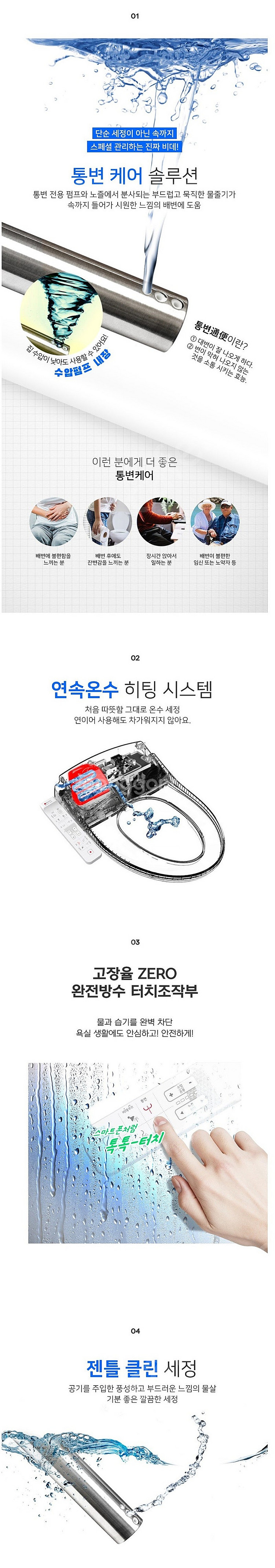 [미개봉] 애플 방수 통변 비데 AB-K8663--8